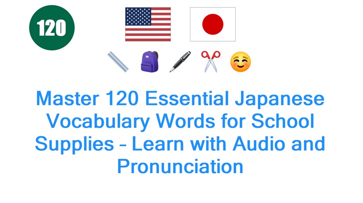 Master 120 Essential Japanese Vocabulary Words for School Supplies – Learn with Audio and Pronunciation